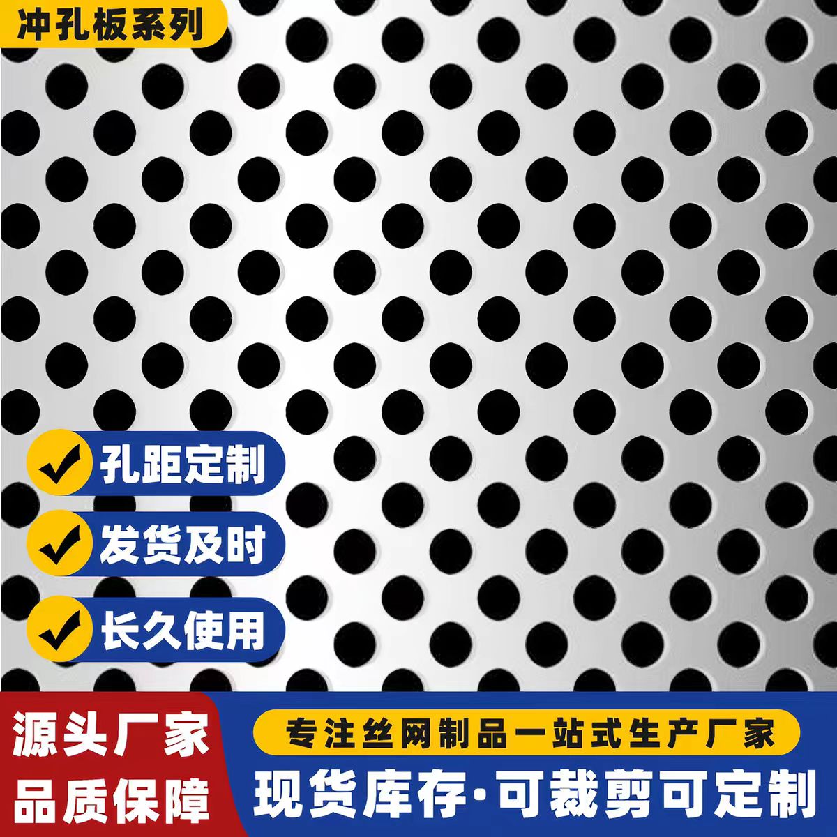 资阳市镀锌冲孔板圆孔板 - 排名