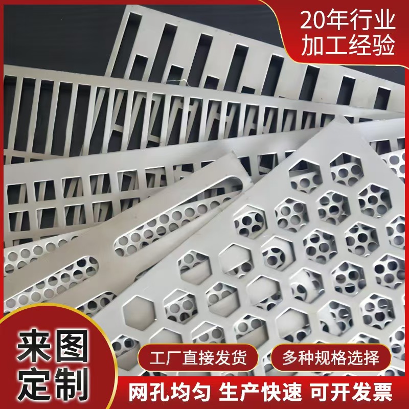 资阳市筛片镀锌冲孔板 - 厂家