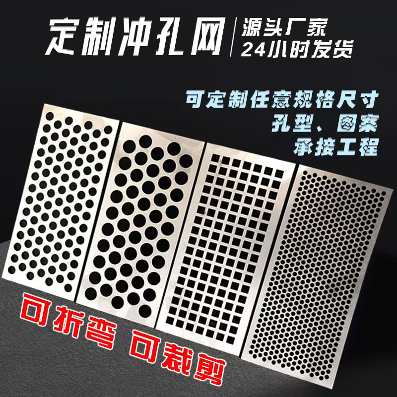 资阳市镀锌冲孔板冲孔网 - 推荐